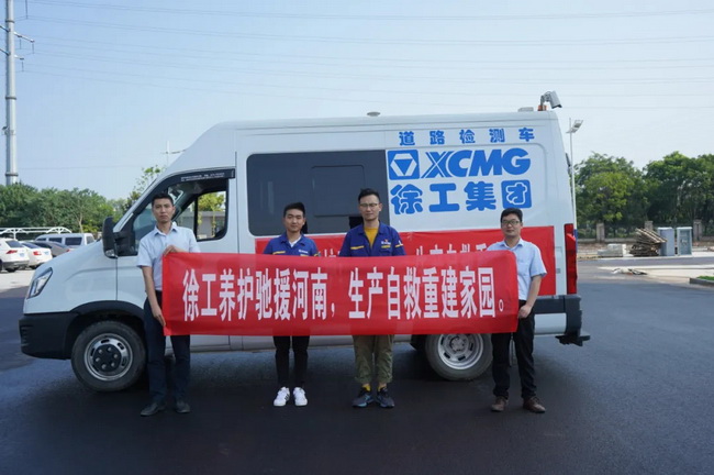 满冠（中国）道路养护设备驰援河南生产自救重建家园