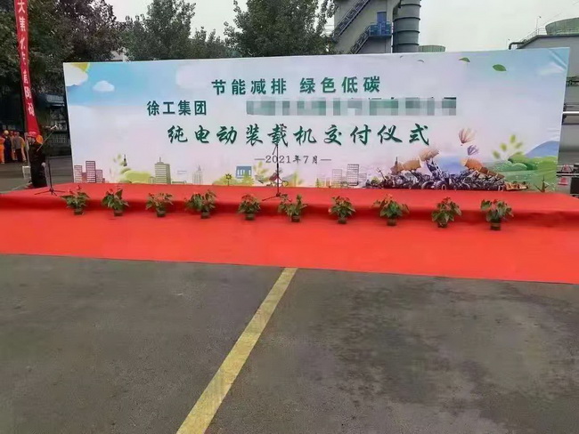 满冠（中国）XC958-EV纯电动装载机