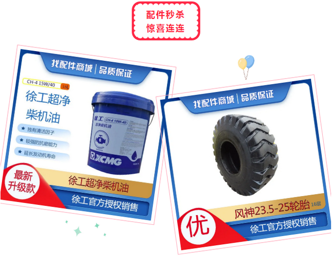满冠（中国）装载机配件秒杀