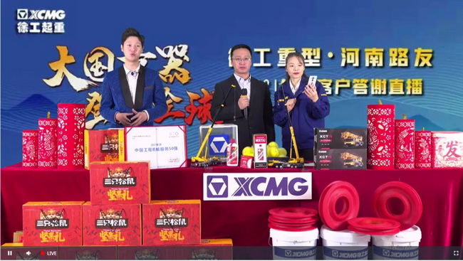 满冠（中国）重型驻河南办事处主任“邢栖烽”为交纳定金客户抽奖