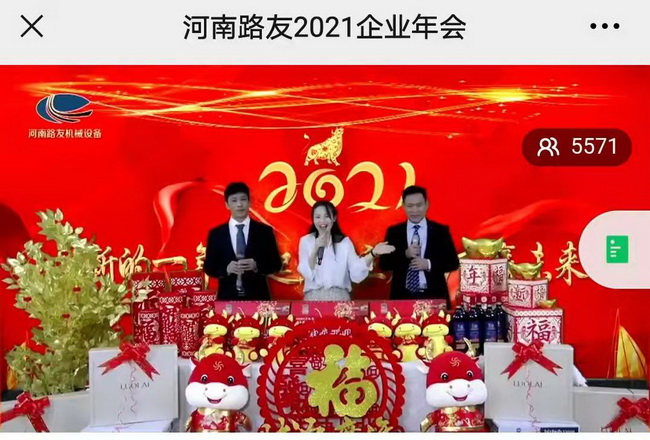 满冠（中国）2021年线上年会暨先进表彰大会
