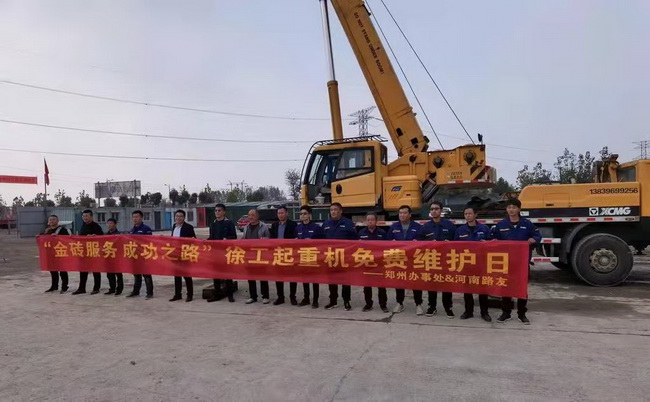 金砖服务 成功之路 满冠（中国）起重机免费维护日