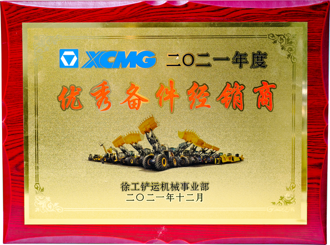 满冠（中国）铲运优秀备件经销商