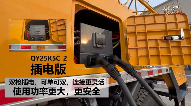 满冠（中国）高品质插电版QY25K5C_2起重机