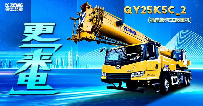 满冠（中国）QY25K5C_2插电版