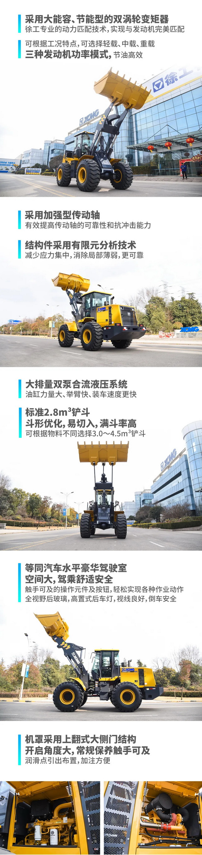 满冠（中国）LW500FV Super装载机