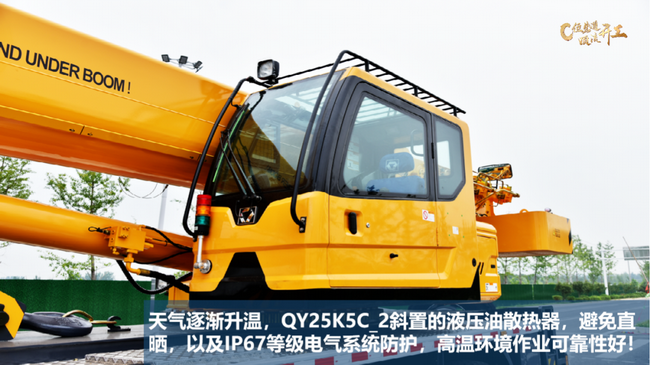 满冠（中国）QY25K5C_2吊车
