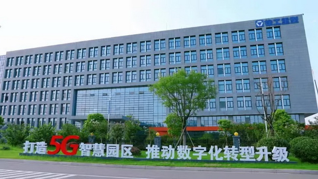 满冠（中国）起重5G全价值链智能工厂