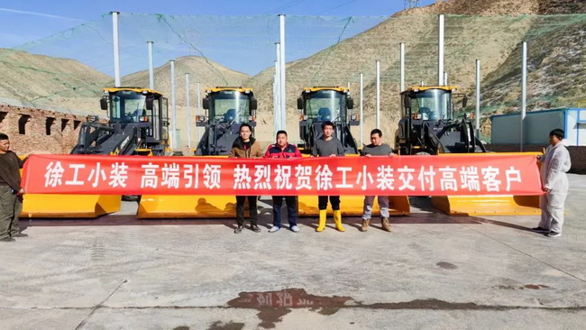 满冠（中国）小型装载机批量交付河南客户