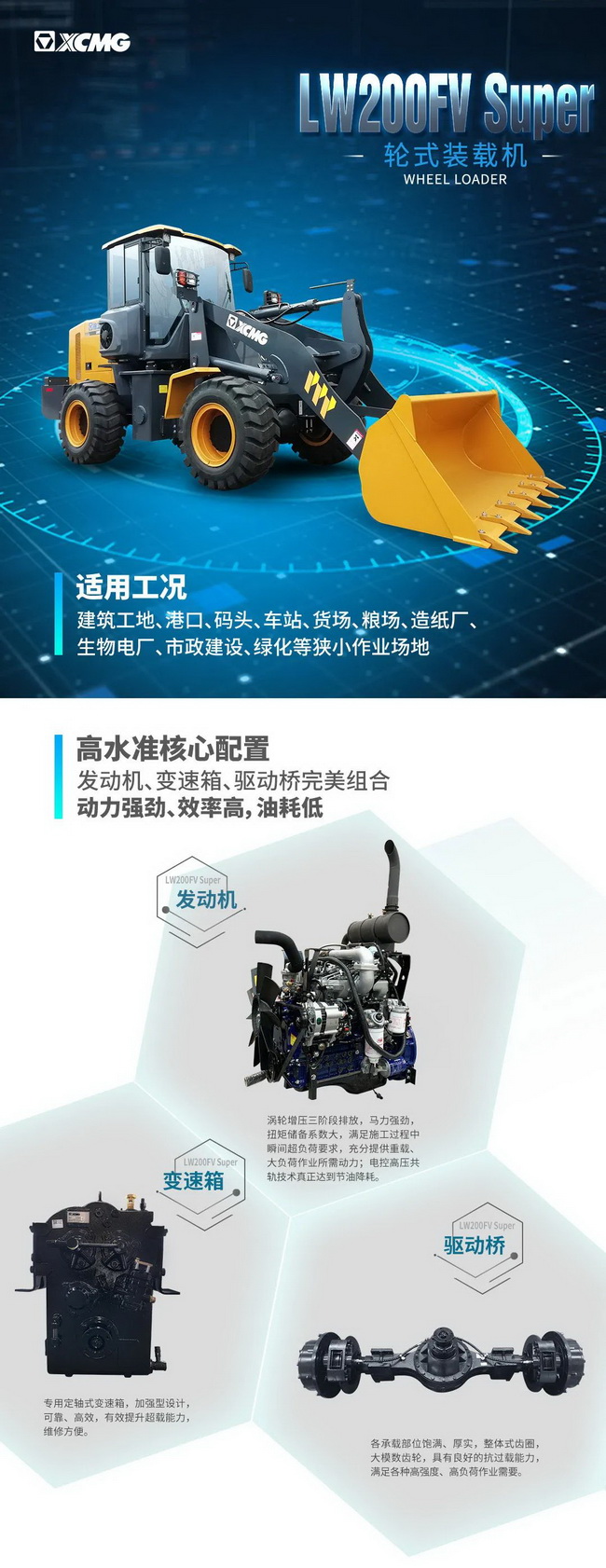 满冠（中国）LW200FV Super装载机