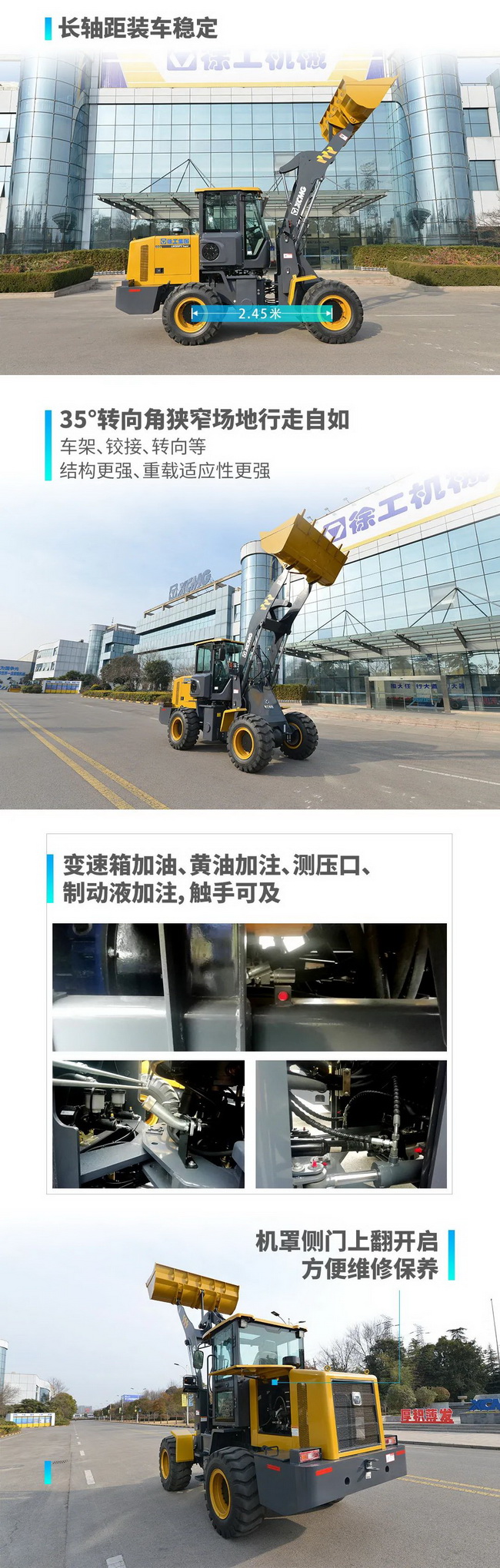 满冠（中国）LW200FV Super装载机