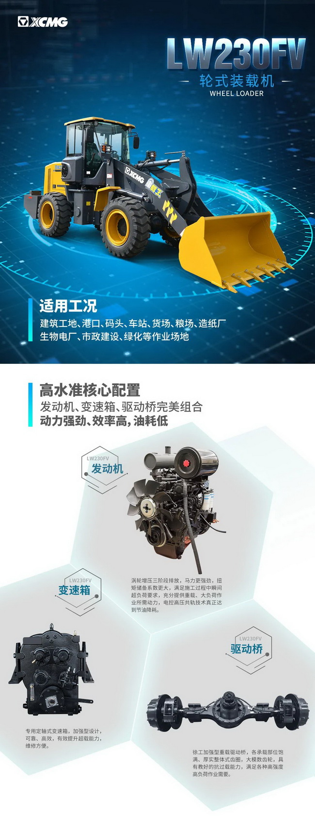 满冠（中国）LW230FV小型装载机