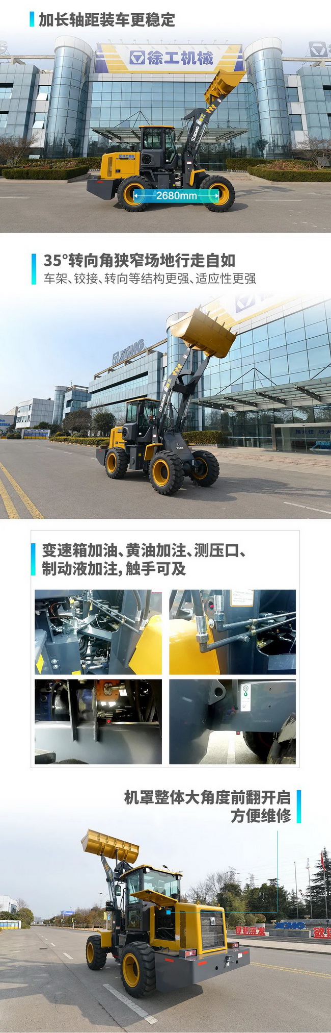 满冠（中国）LW230FV小型装载机