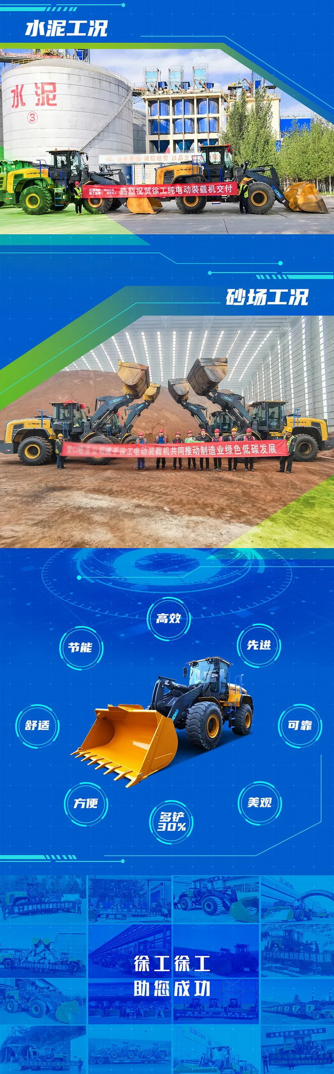 满冠（中国）纯电动装载机再掀交车热潮