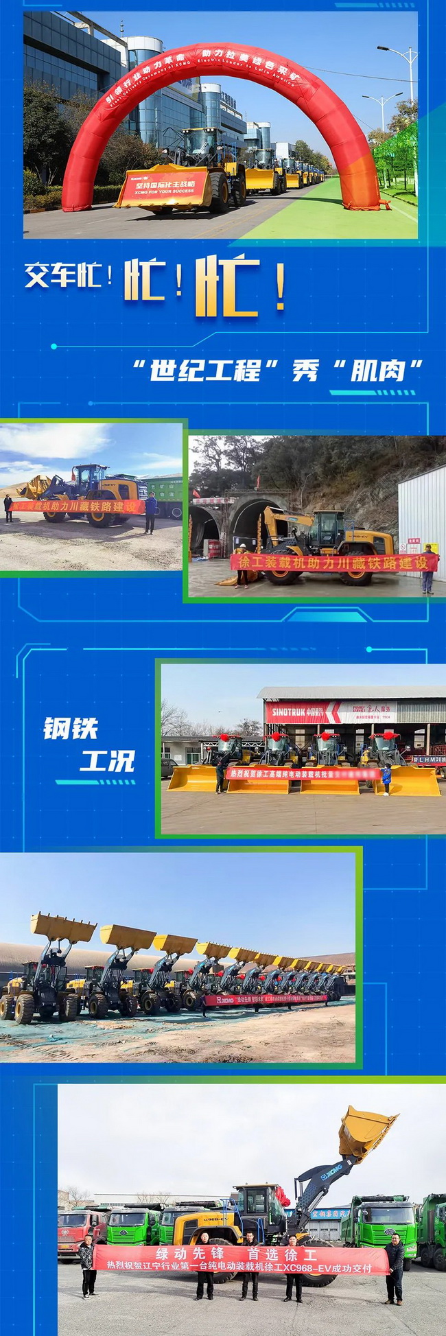 满冠（中国）纯电动装载机批量交付