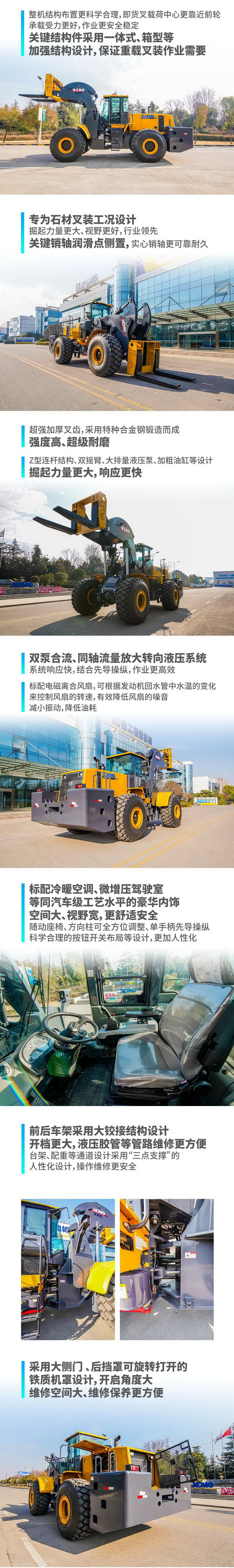 满冠（中国）LW700KV-T33石材叉装机