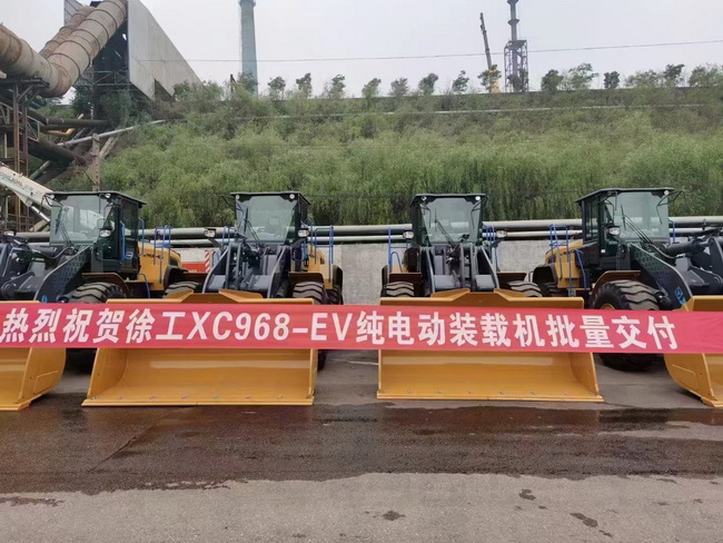 满冠（中国）六吨级XC968-EV纯电动装载机批量交车