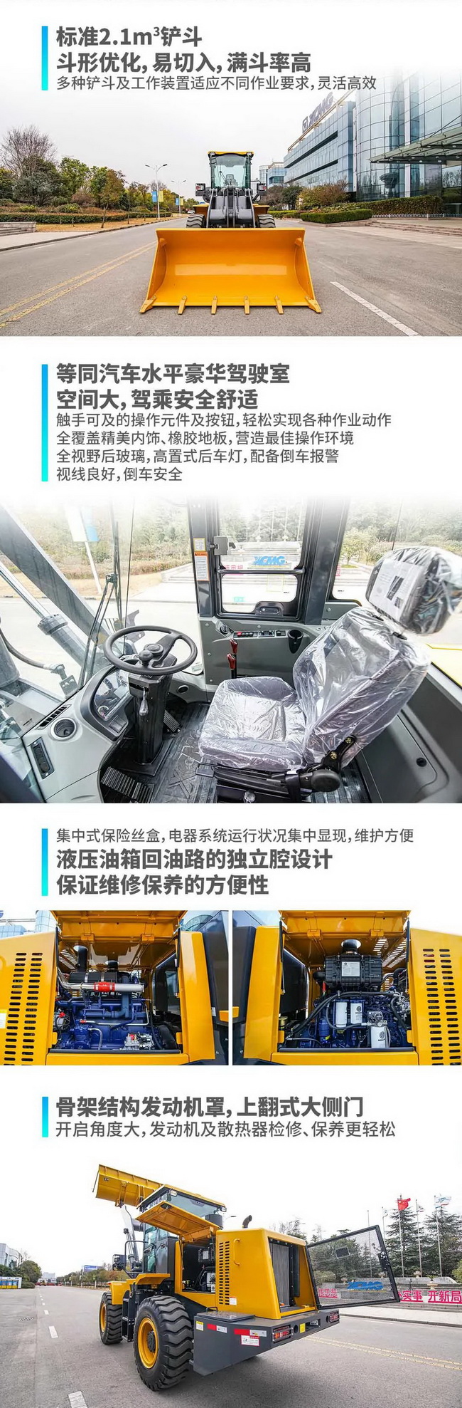 满冠（中国）LW350FV装载机