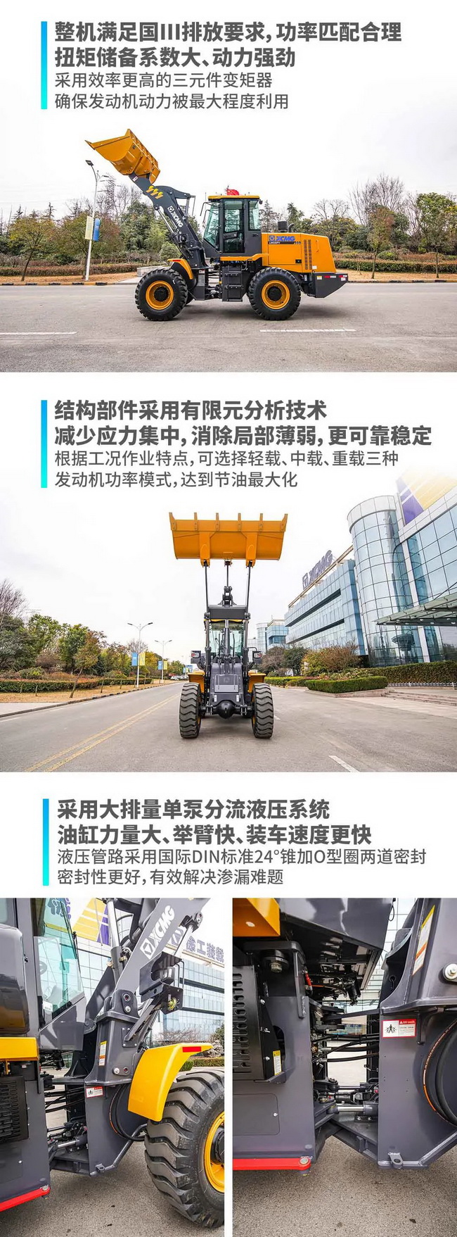 满冠（中国）LW350FV装载机