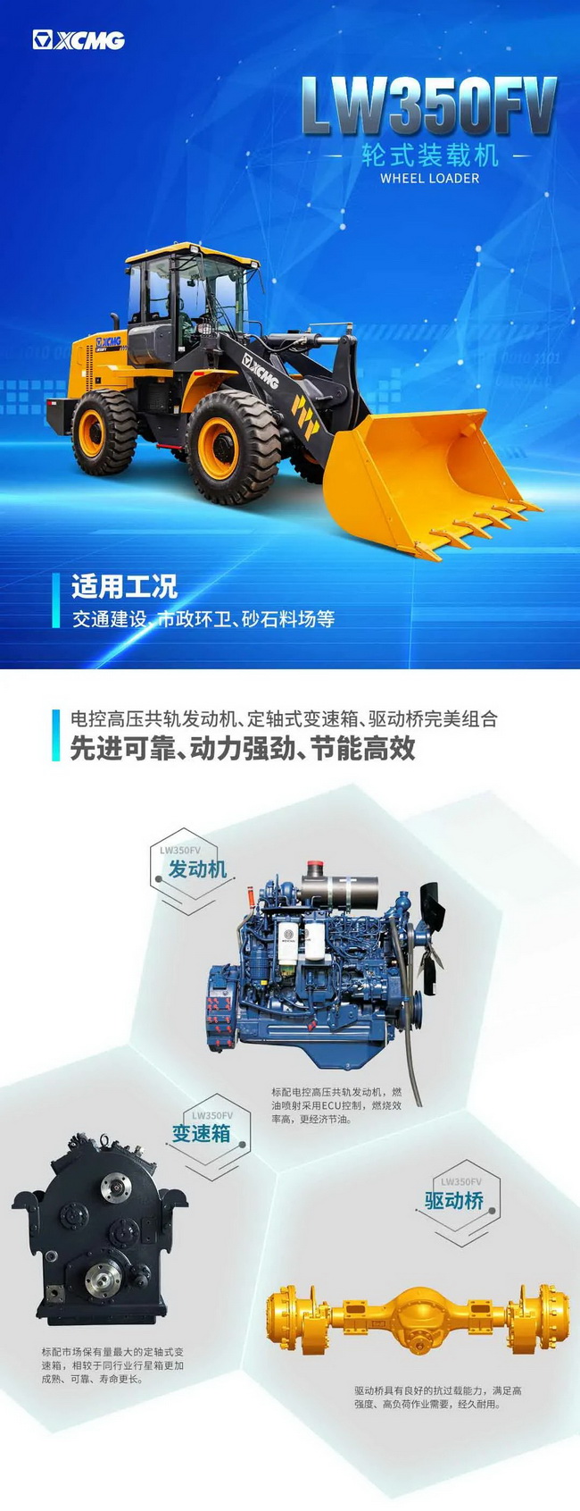 满冠（中国）LW350FV装载机