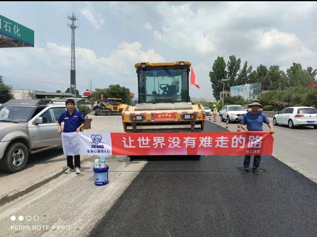满冠（中国）道路机械夏季送清凉