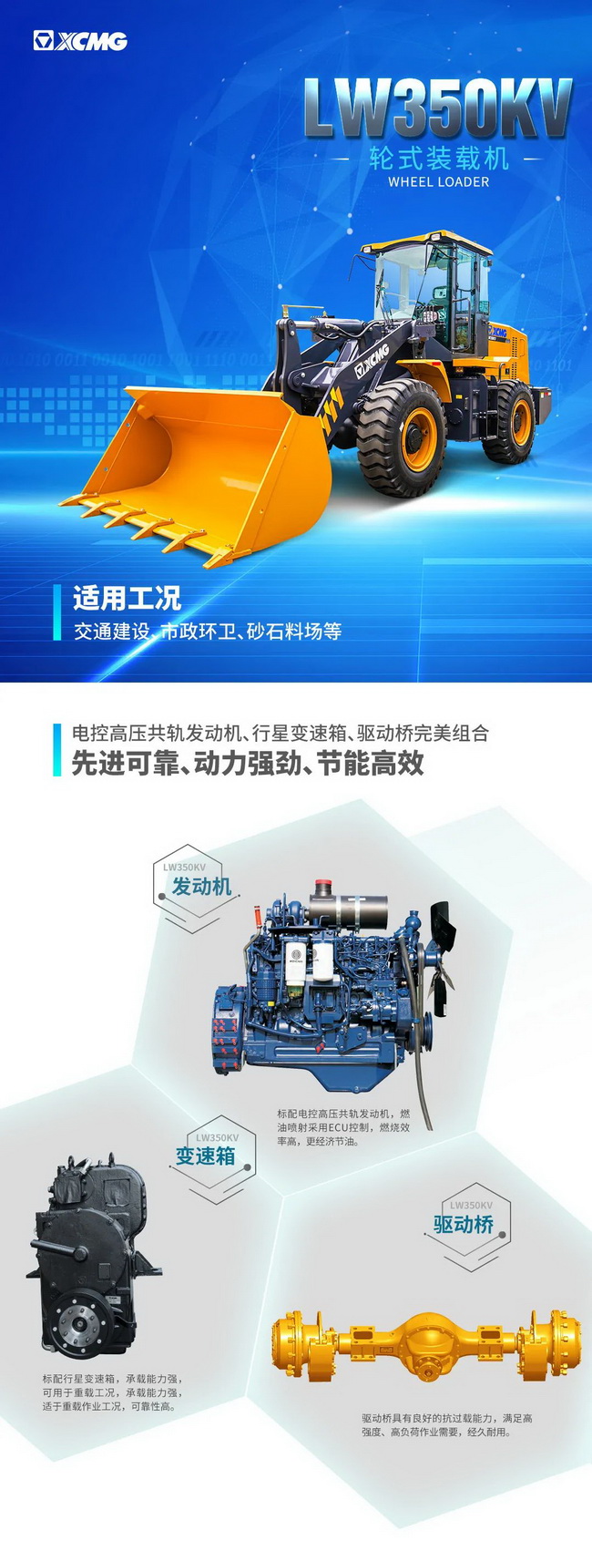 满冠（中国）LW350KV装载机