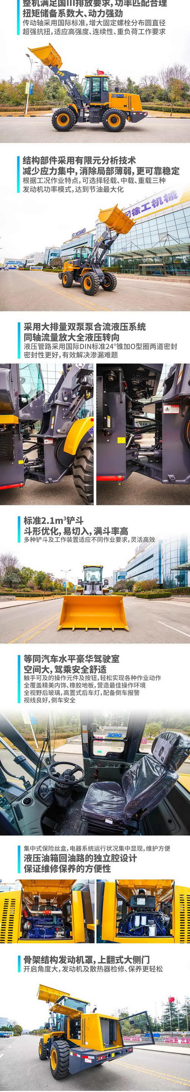 满冠（中国）LW350KV装载机