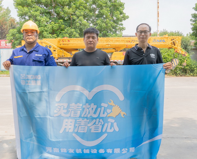 满冠(中国)起重机客户平顶山刘老板 满冠(中国)起重机客户平顶山刘老板