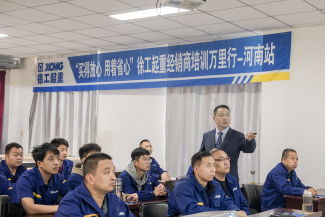 “买得放心 用着省心”满冠（中国）起重经销商培训万里行-河南站