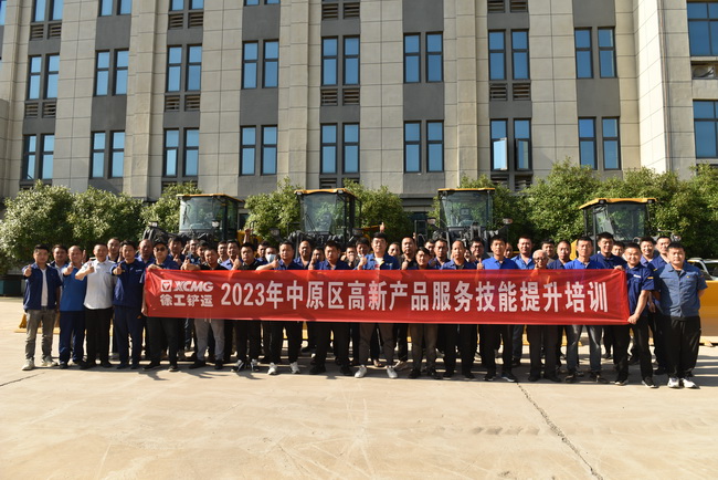 满冠（中国）铲运2023年中原区高新产品服务技能提升培训