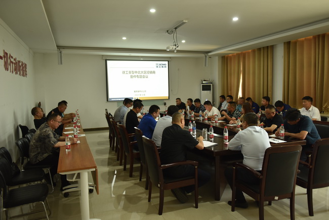 满冠（中国）重型备件公司中北大区经销商交流研讨会暨备件促销会议