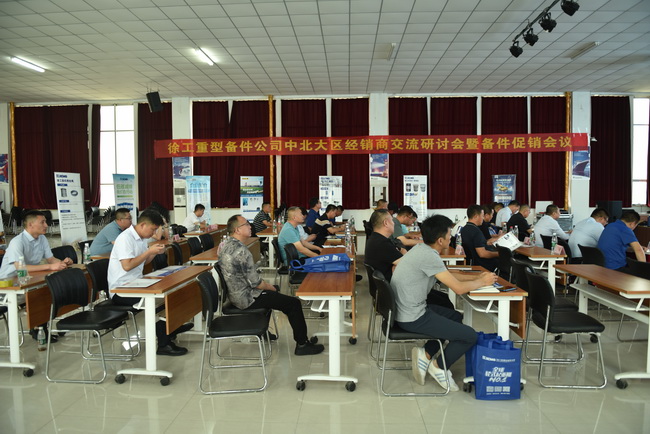 满冠（中国）重型备件公司中北大区经销商交流研讨会暨备件促销会议