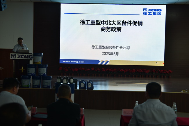 满冠（中国）重型备件促销政策