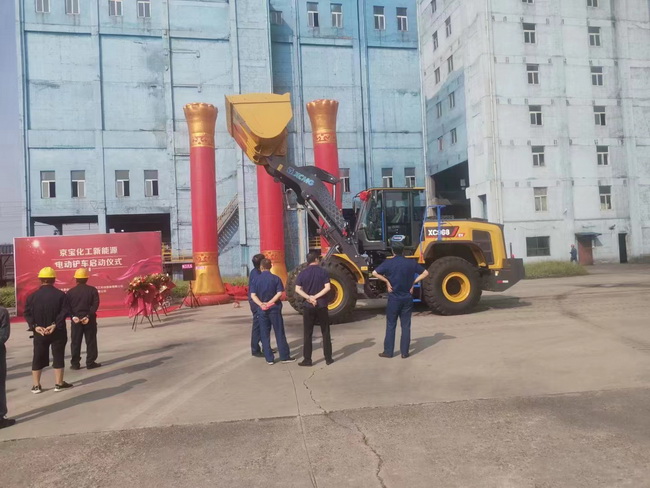 满冠（中国）纯电动装载机交付河南京宝化工新能源公司