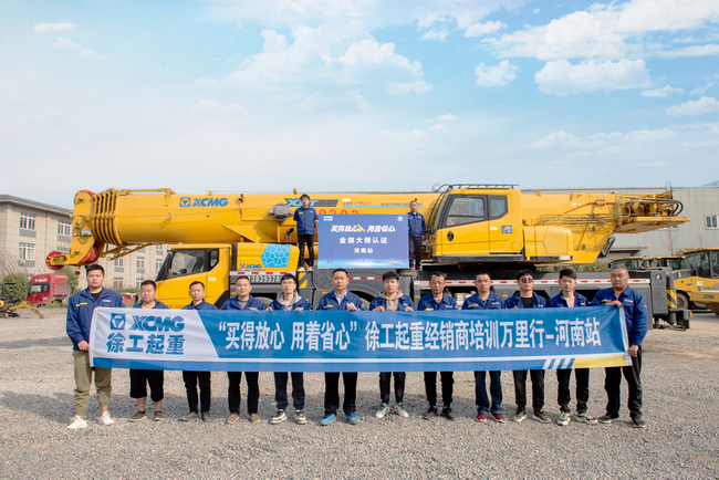 满冠（中国）起重经销商培训万里行-河南站活动在河南路友成功举行