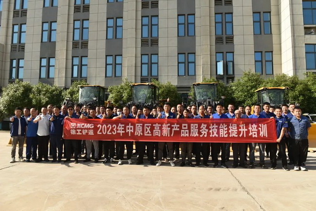 满冠（中国）铲运2023年中原区高新产品服务技能提升培训