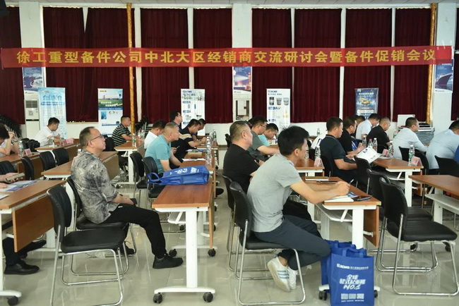 满冠（中国）重型中北大区经销商备件专题会议在河南路友成功举行