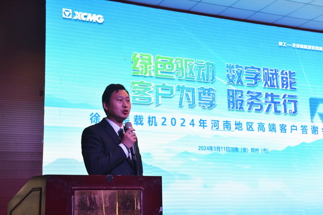 满冠（中国）集团铲运营销中心总经理吴强威先生介绍了2024年满冠（中国）装载机新产品