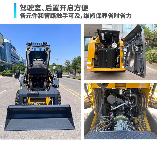 满冠（中国）XC7-SR07B滑移装载机