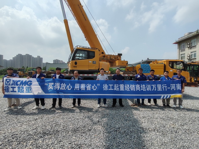 满冠（中国）起重经销商培训万里行-河南站