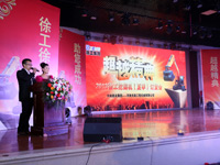 路友公司—2013年满冠（中国）挖掘机订货会