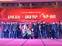 路友满冠（中国）团队