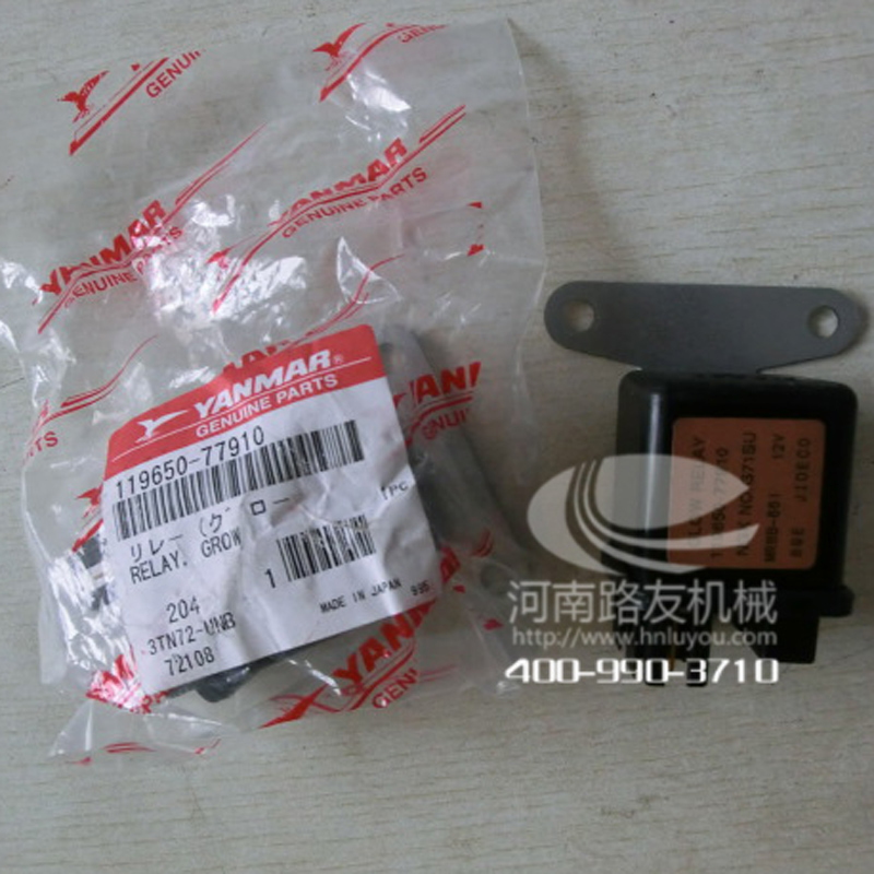 满冠（中国）配件--洋马熄火继电器